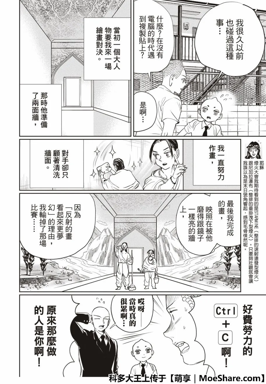 第117话 第8页