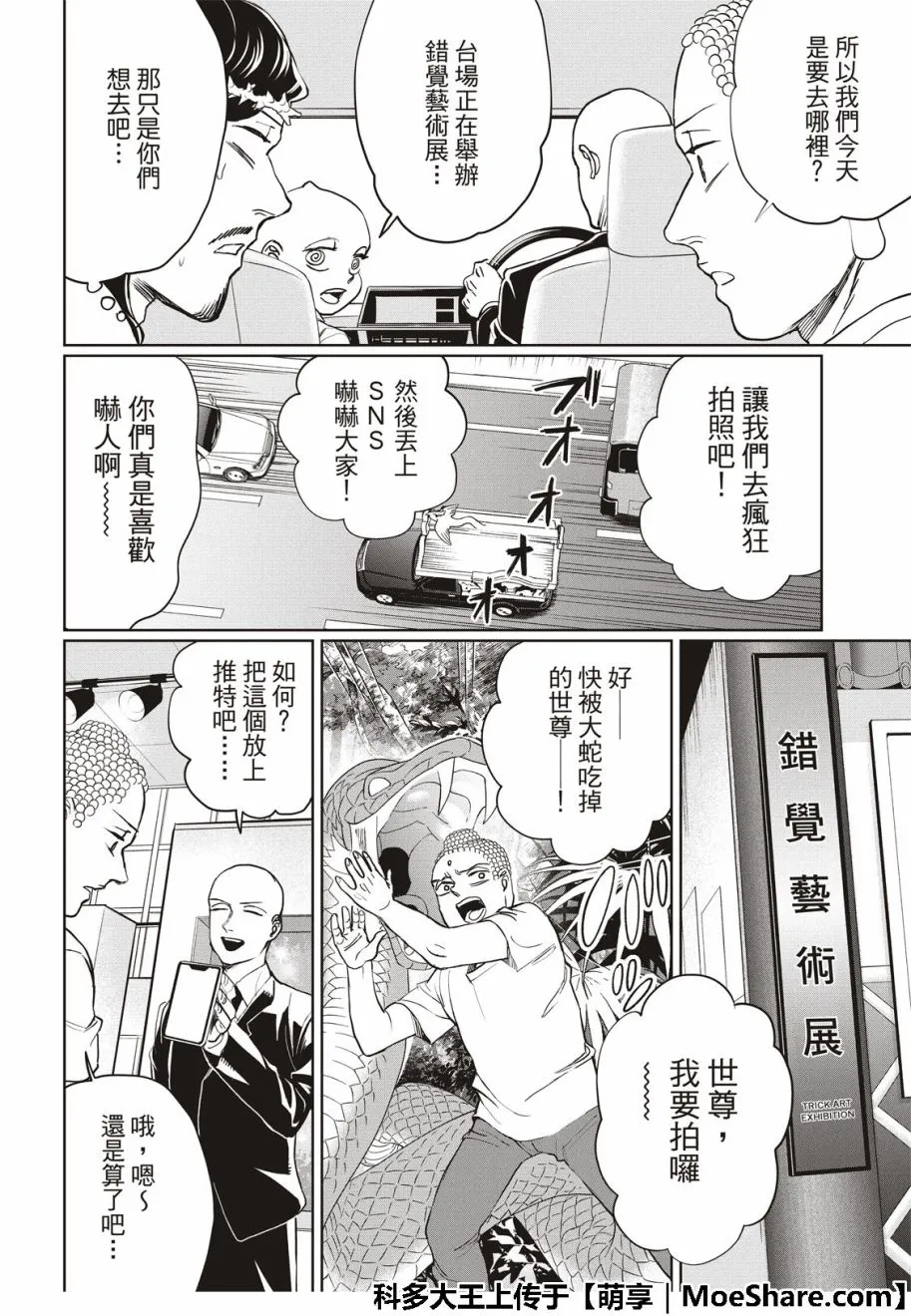 第117话 第10页