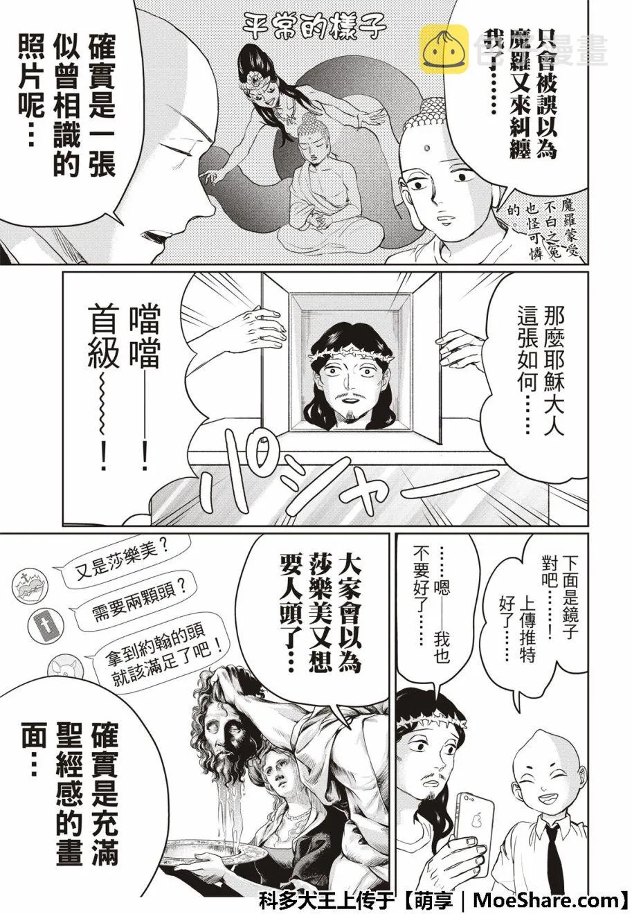 第117话 第11页