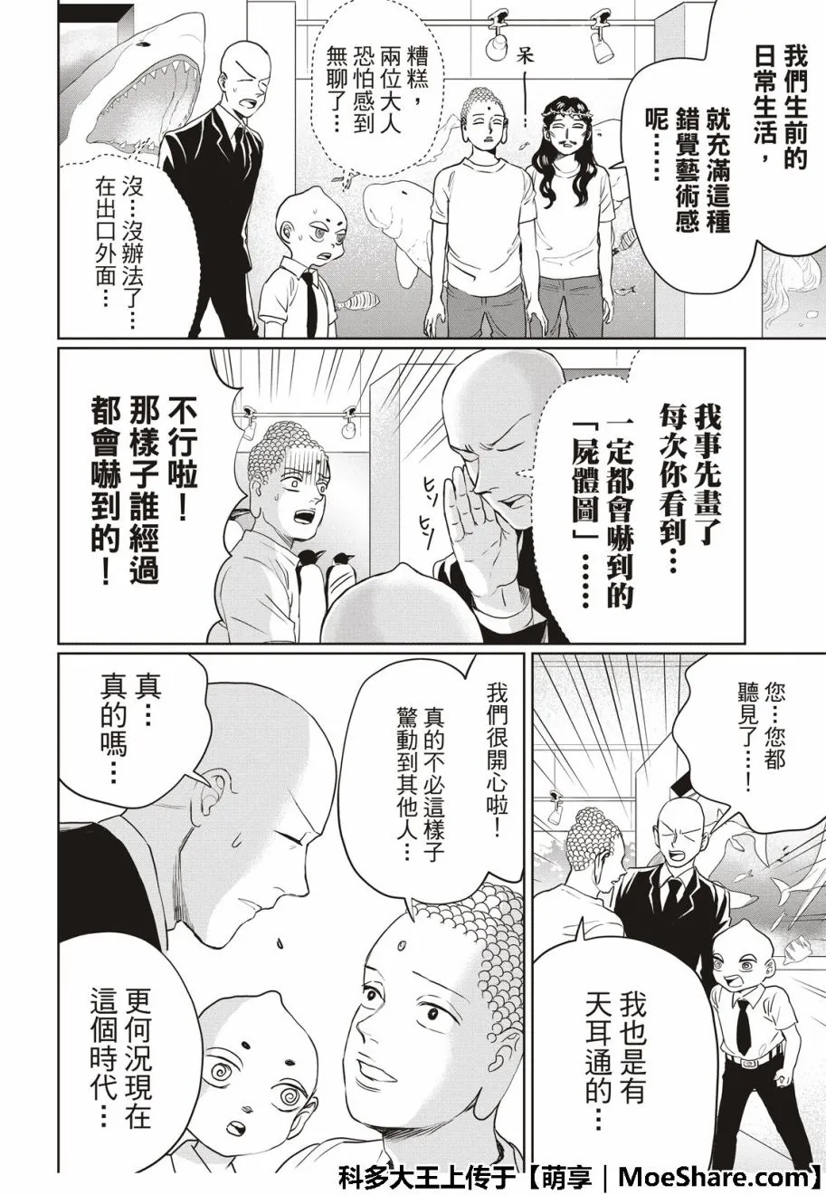 第117话 第12页