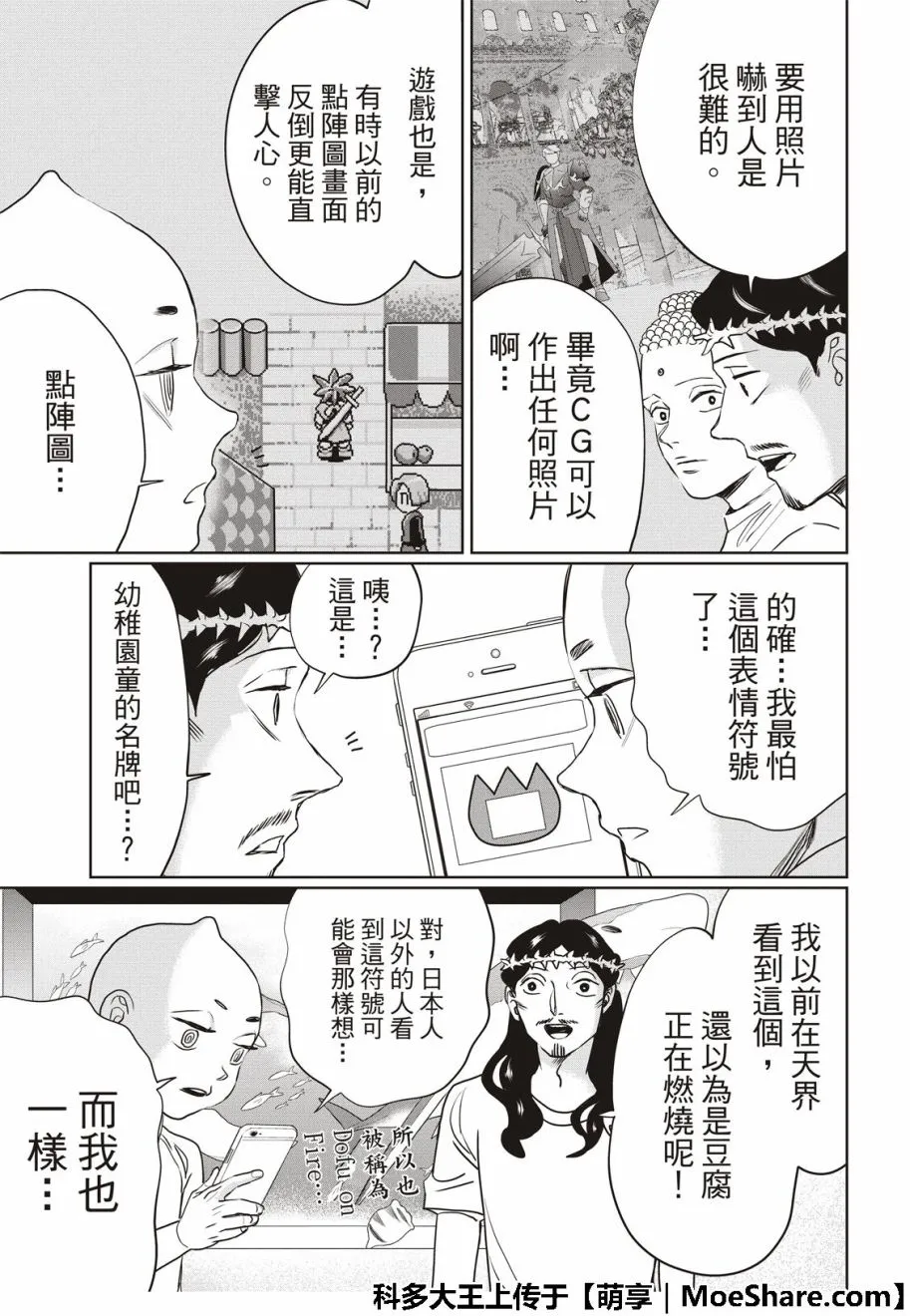 第117话 第13页