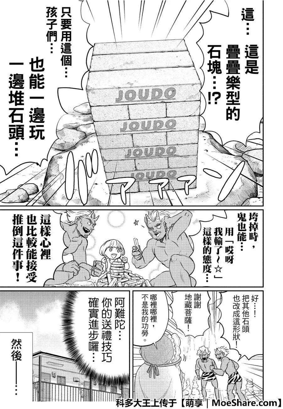 第118话 第15页