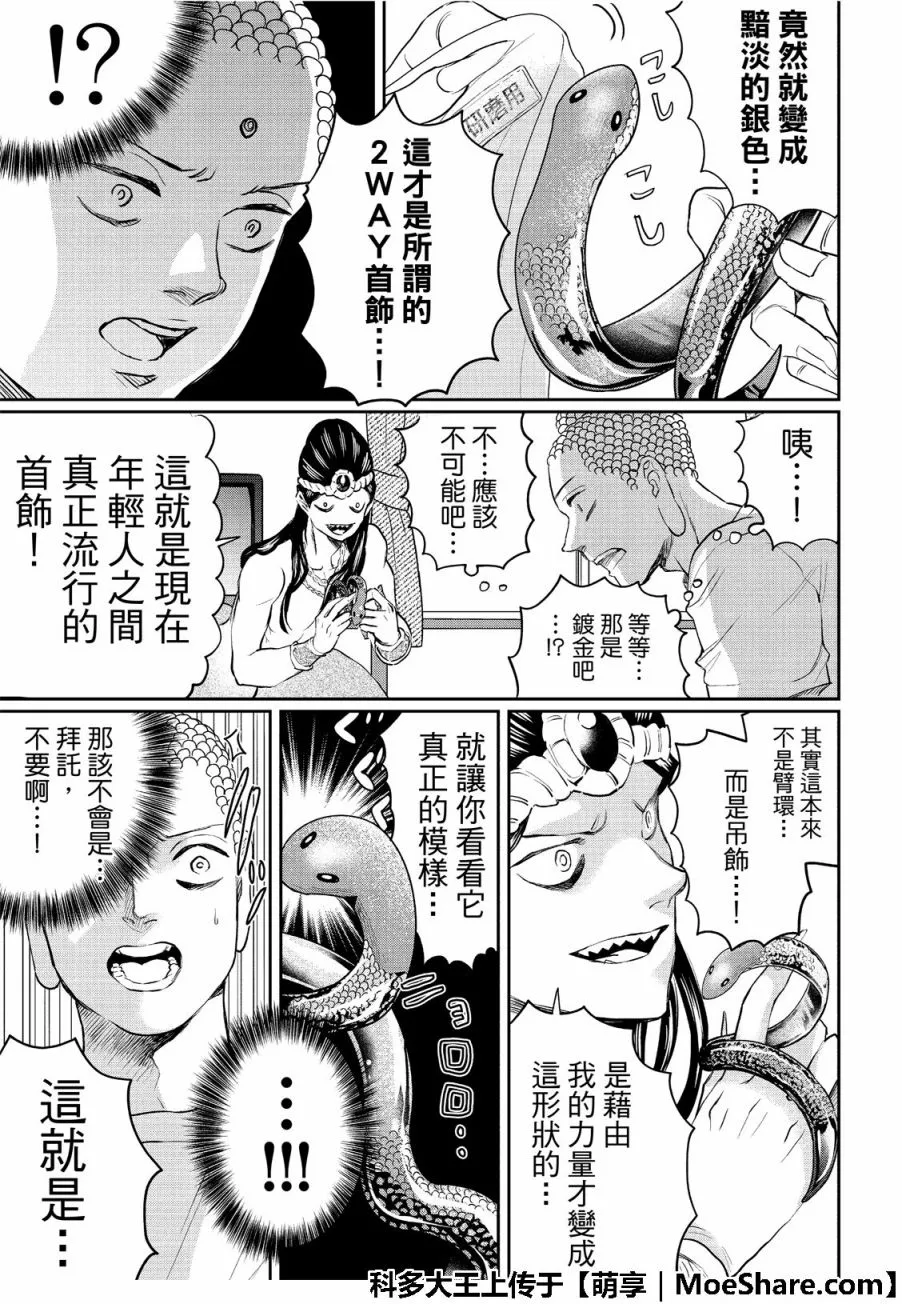 第118话 第19页