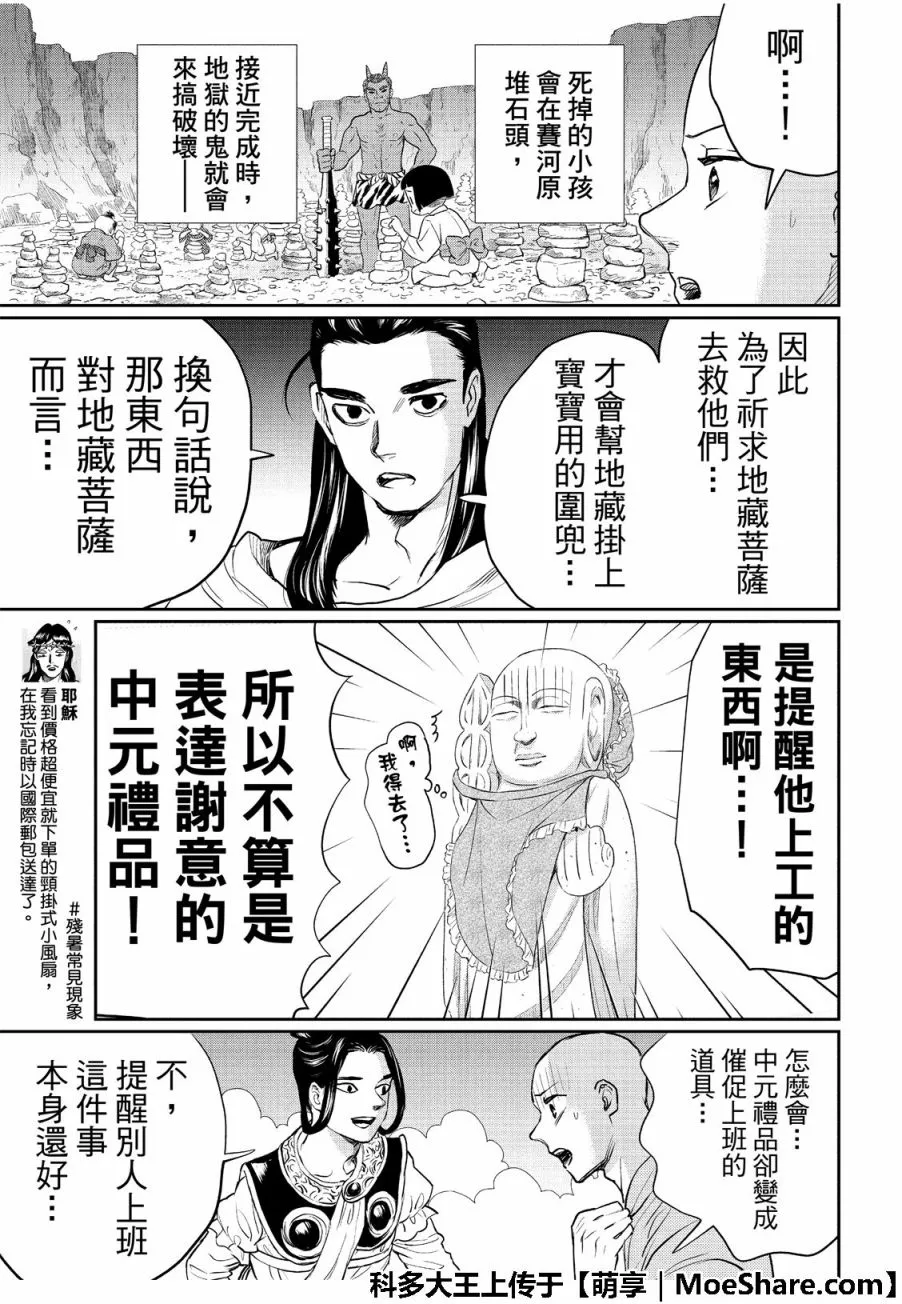 第118话 第9页