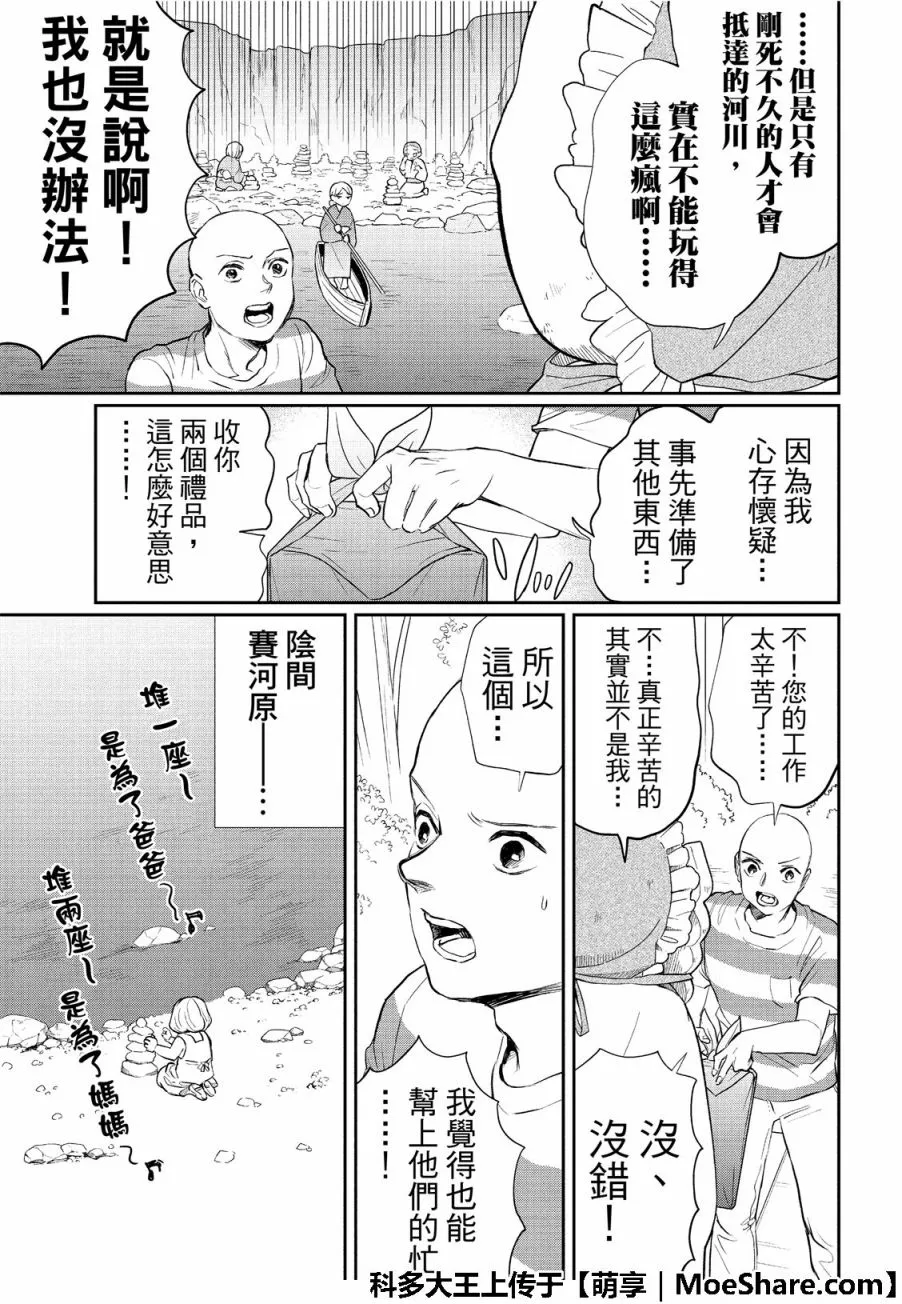 第118话 第11页