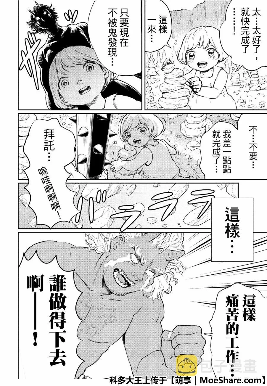 第118话 第12页