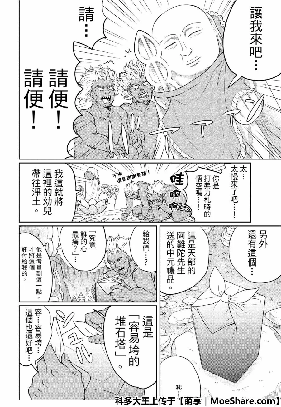 第118话 第14页