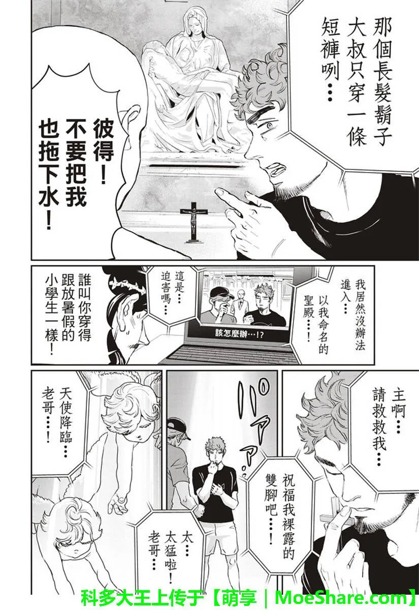 第120话 第12页