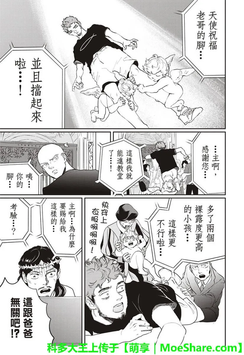 第120话 第13页