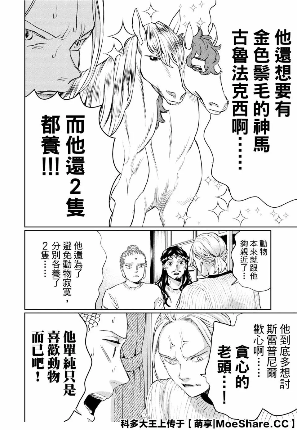 第121话 第8页