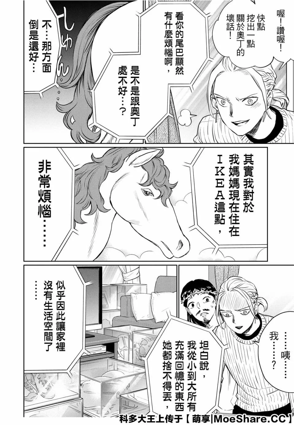 第121话 第14页