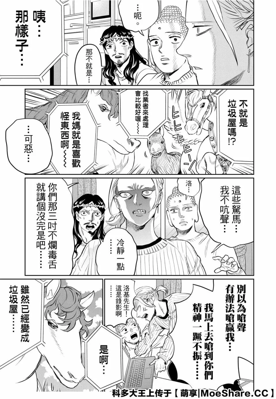 第121话 第15页