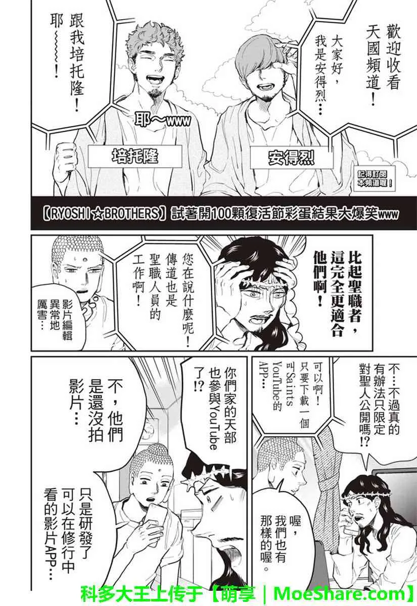 第122话 第4页