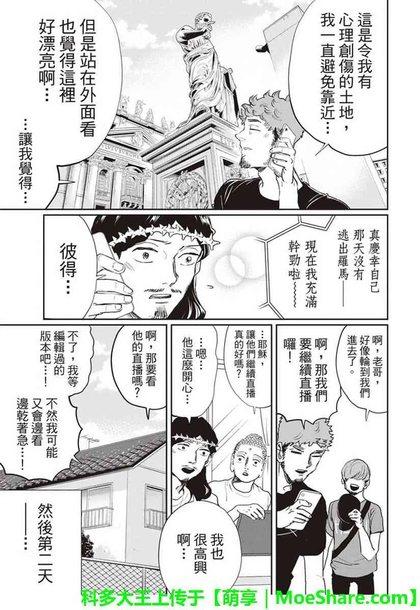 第122话 第15页