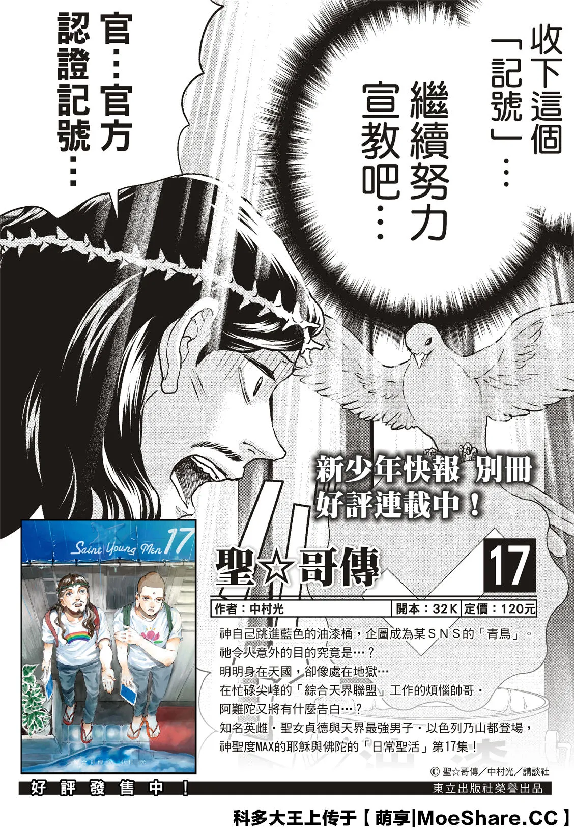 第123话 第2页