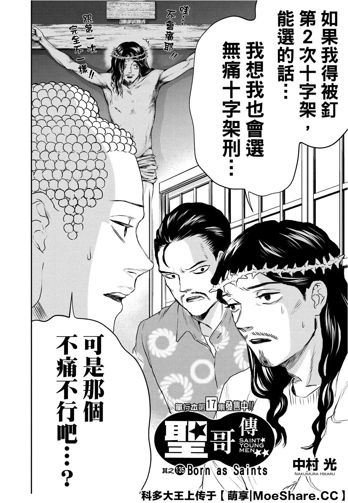 第123话 第4页