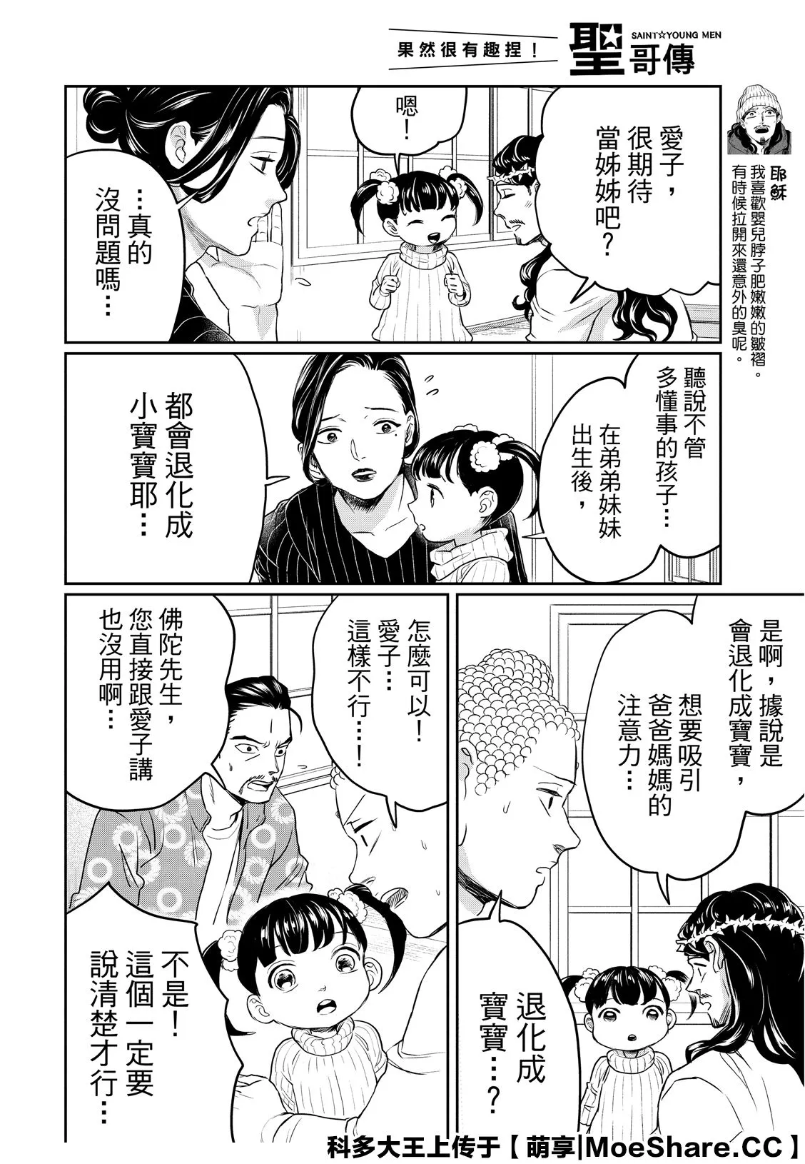 第123话 第10页