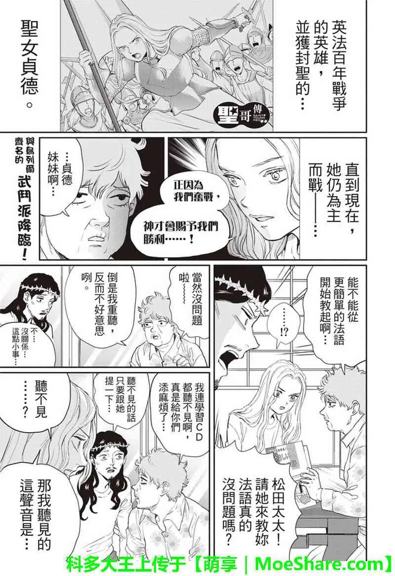 第124话 第2页