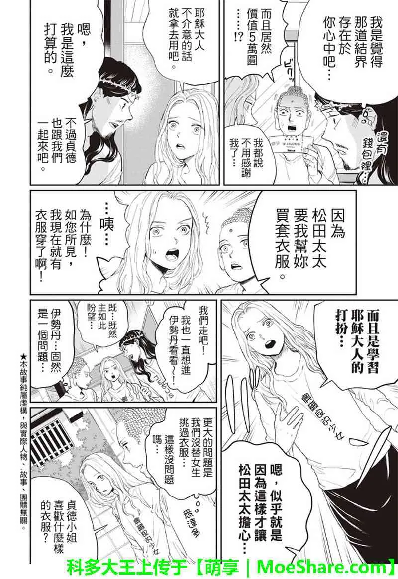 第124话 第5页