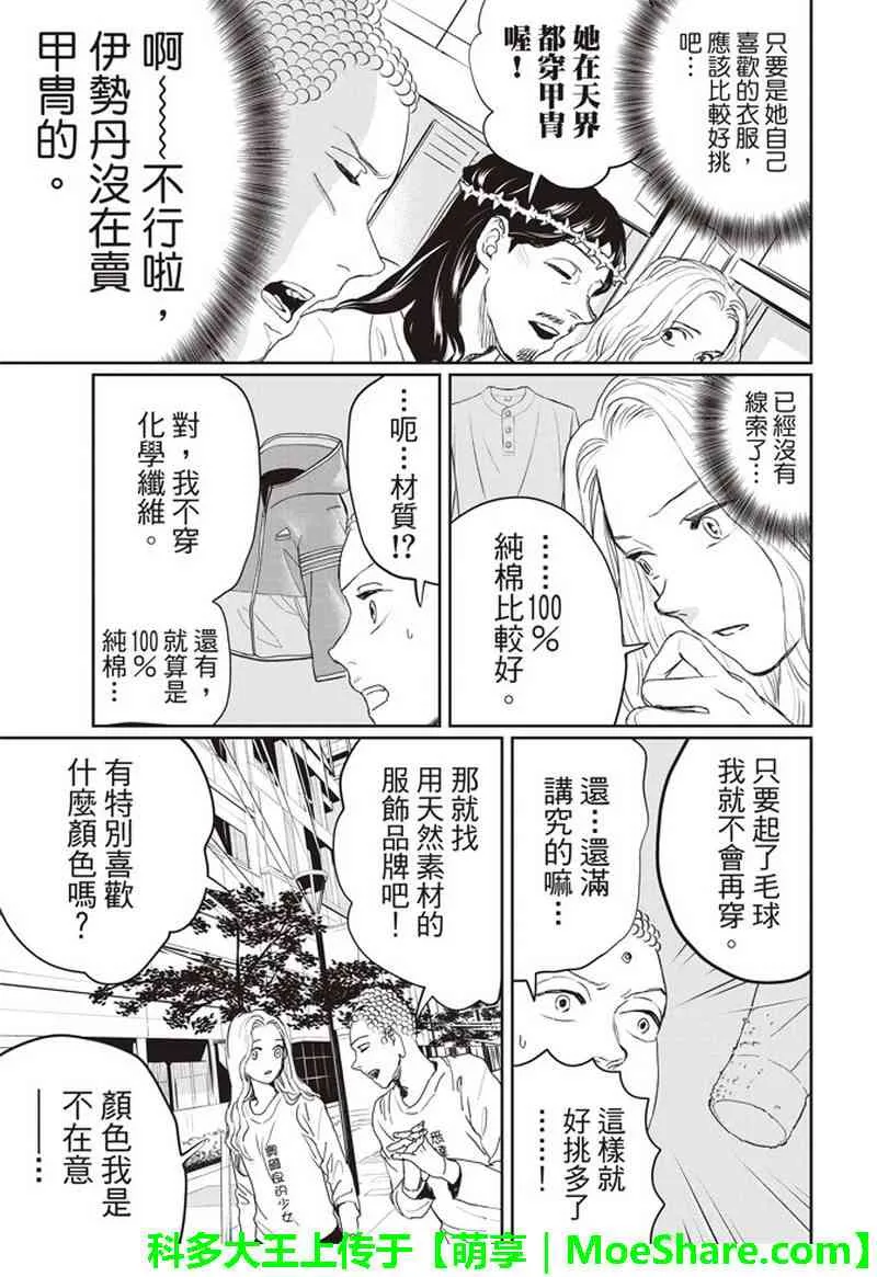 第124话 第6页
