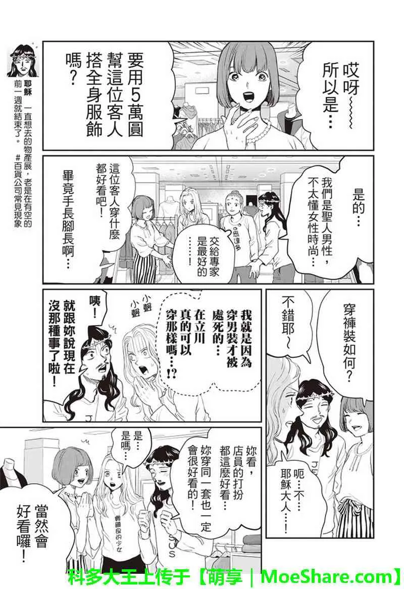 第124话 第8页