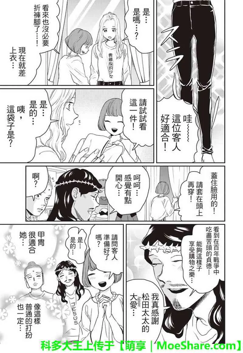 第124话 第10页