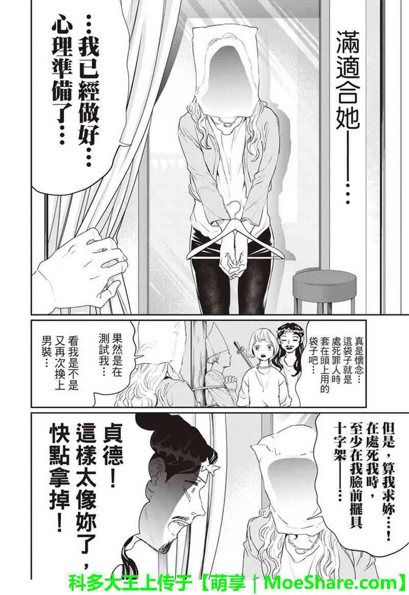 第124话 第11页