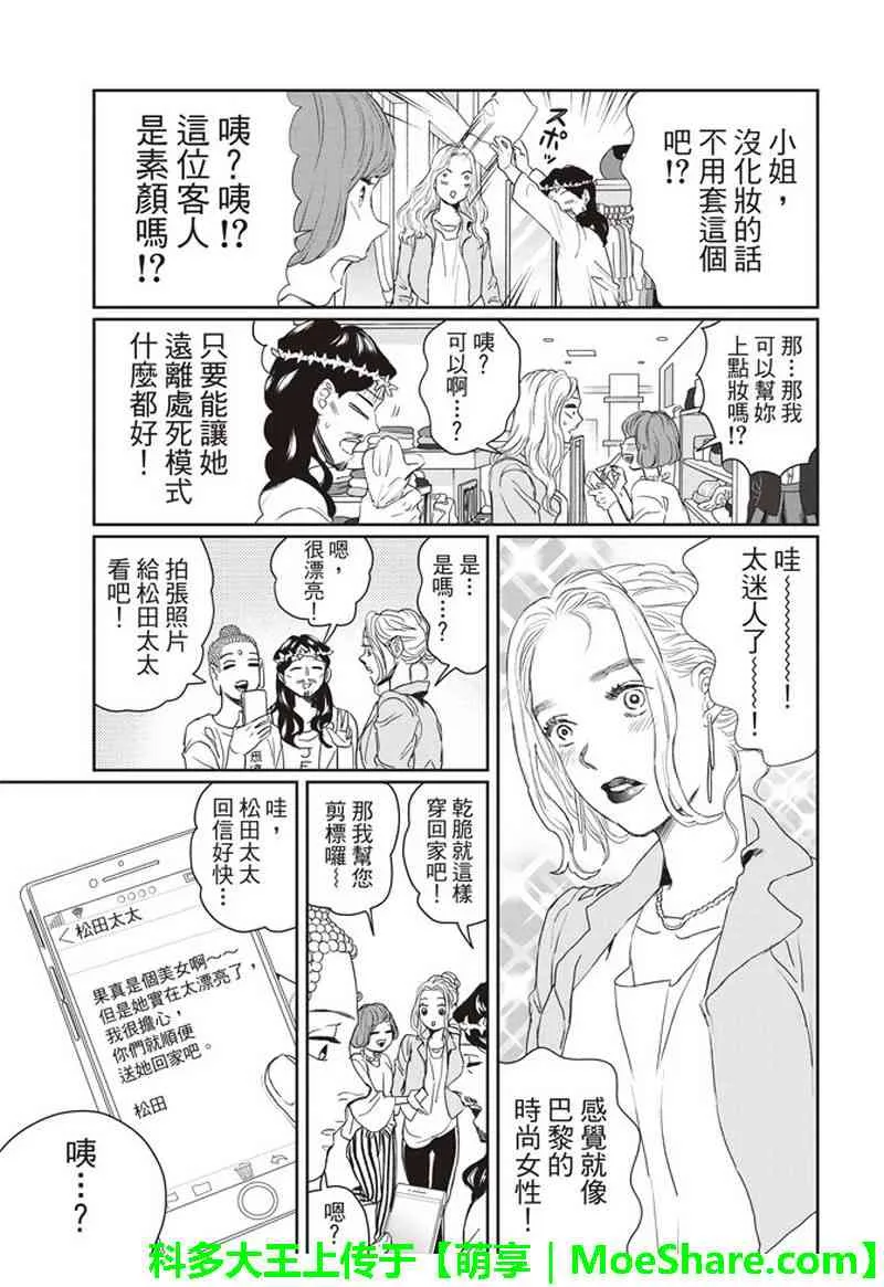 第124话 第12页
