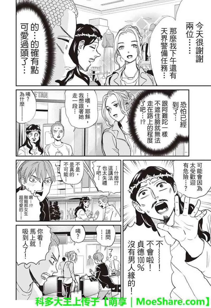 第124话 第13页