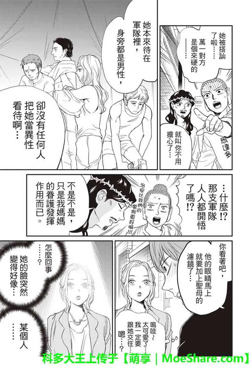 第124话 第14页