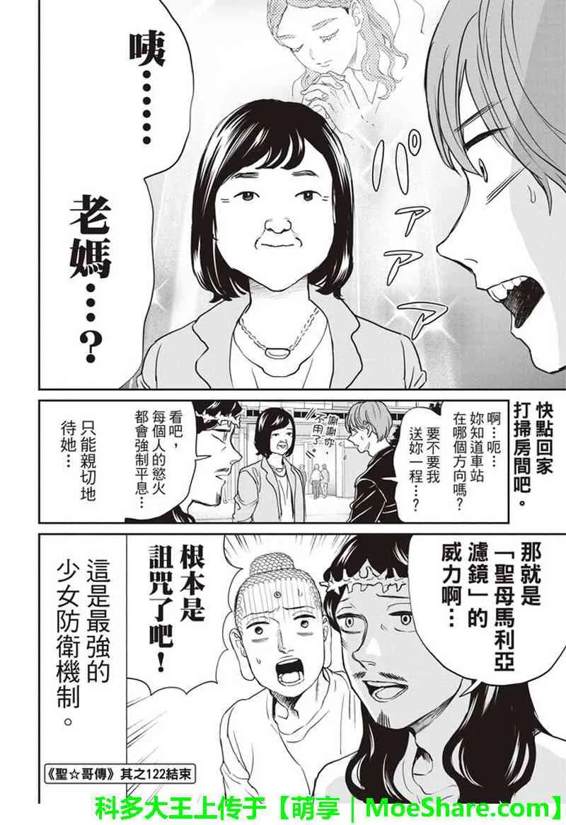 第124话 第15页