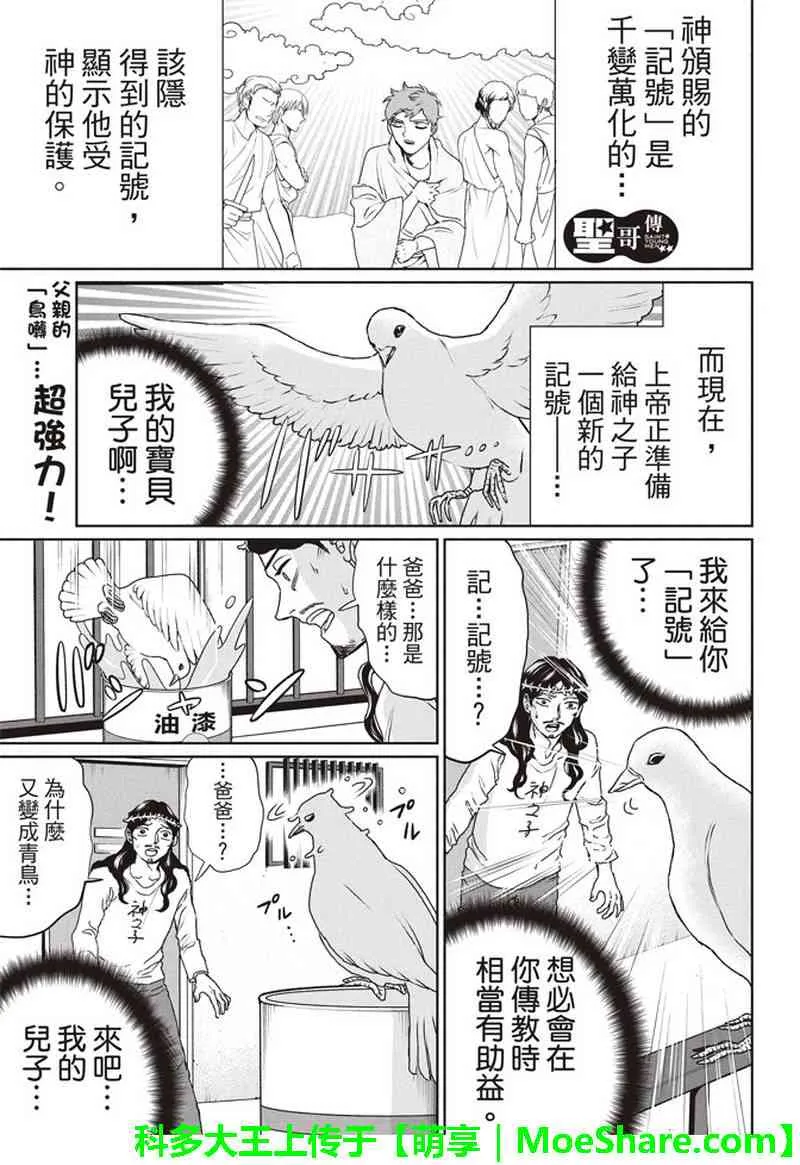 第125话 第1页