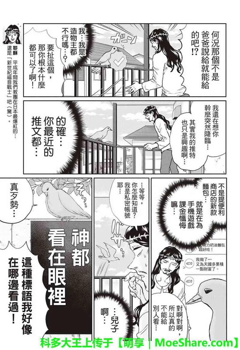 第125话 第3页