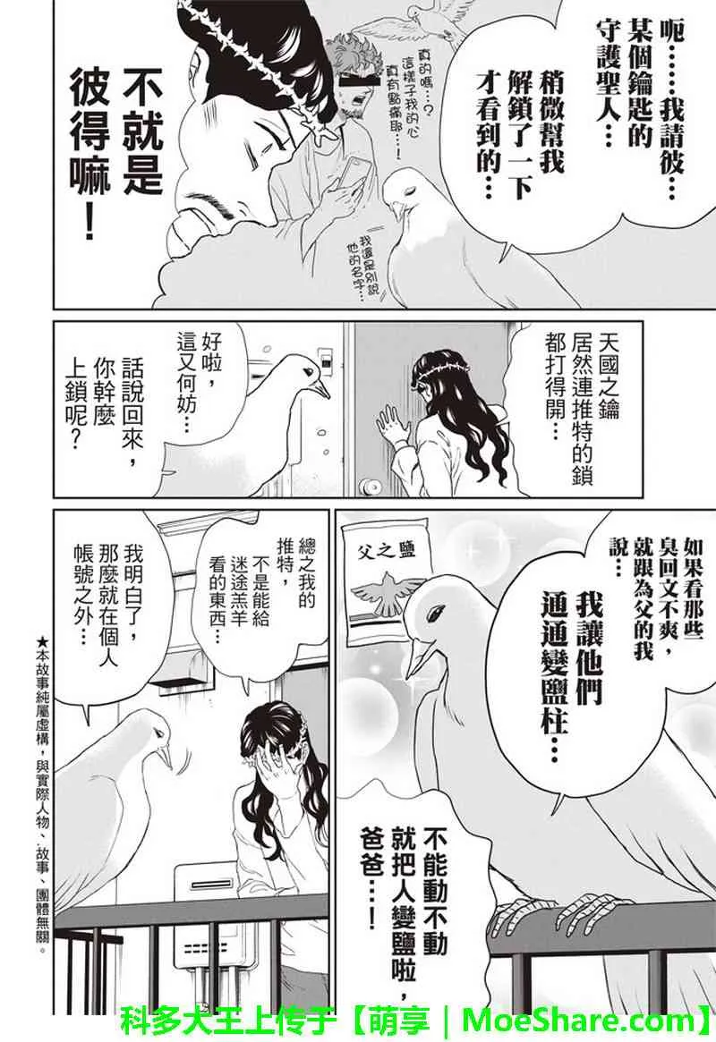 第125话 第4页