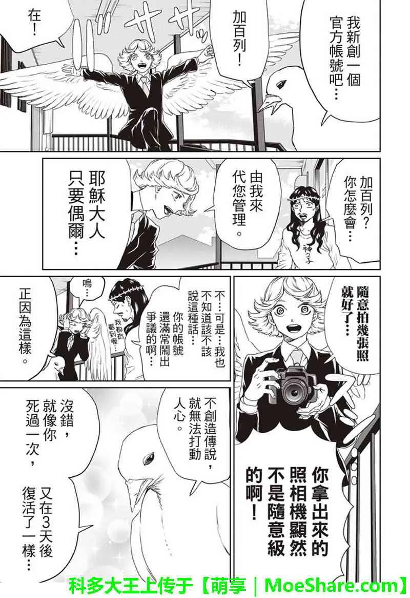 第125话 第5页
