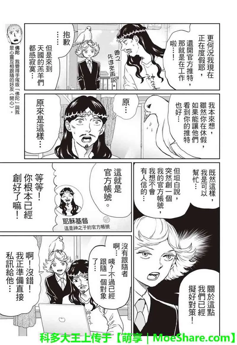 第125话 第7页