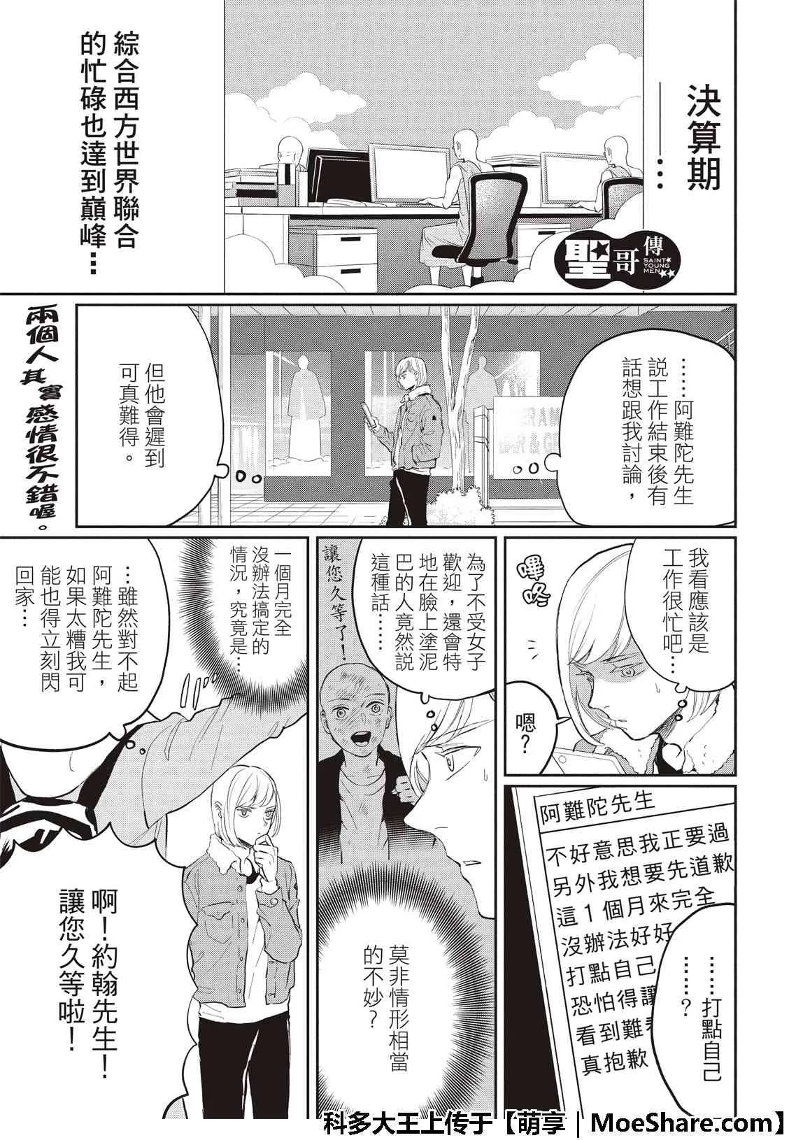 第127话 第3页