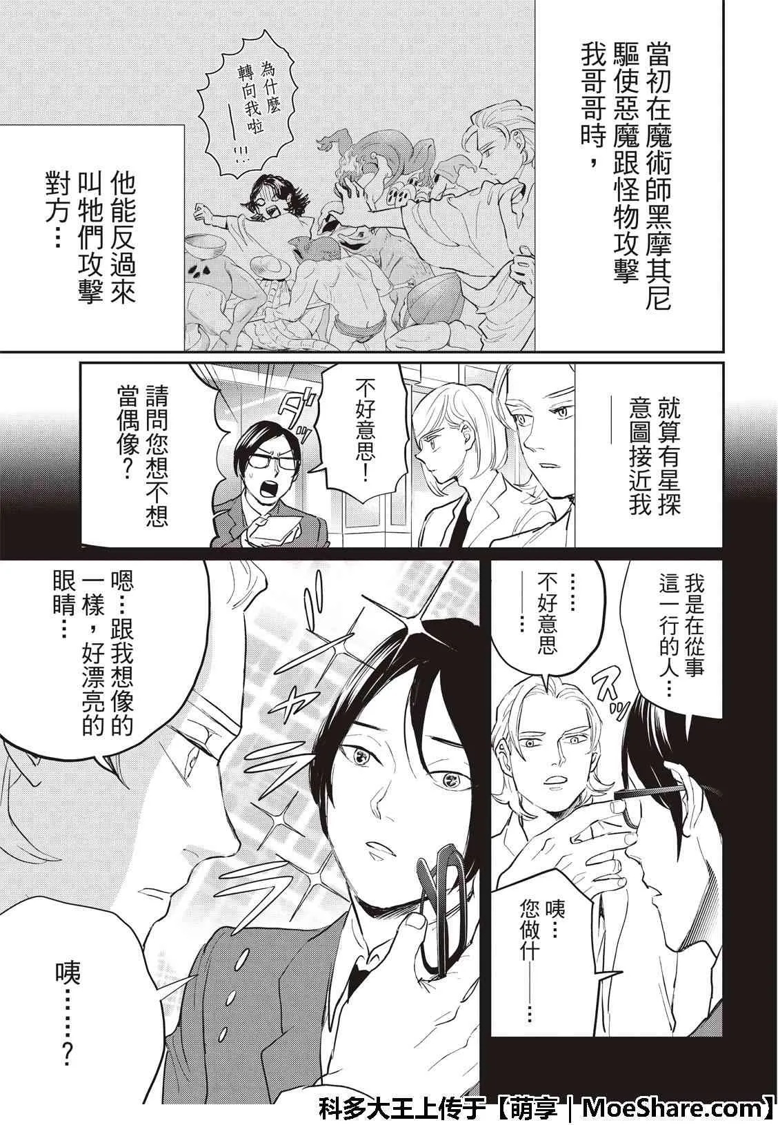 第127话 第7页
