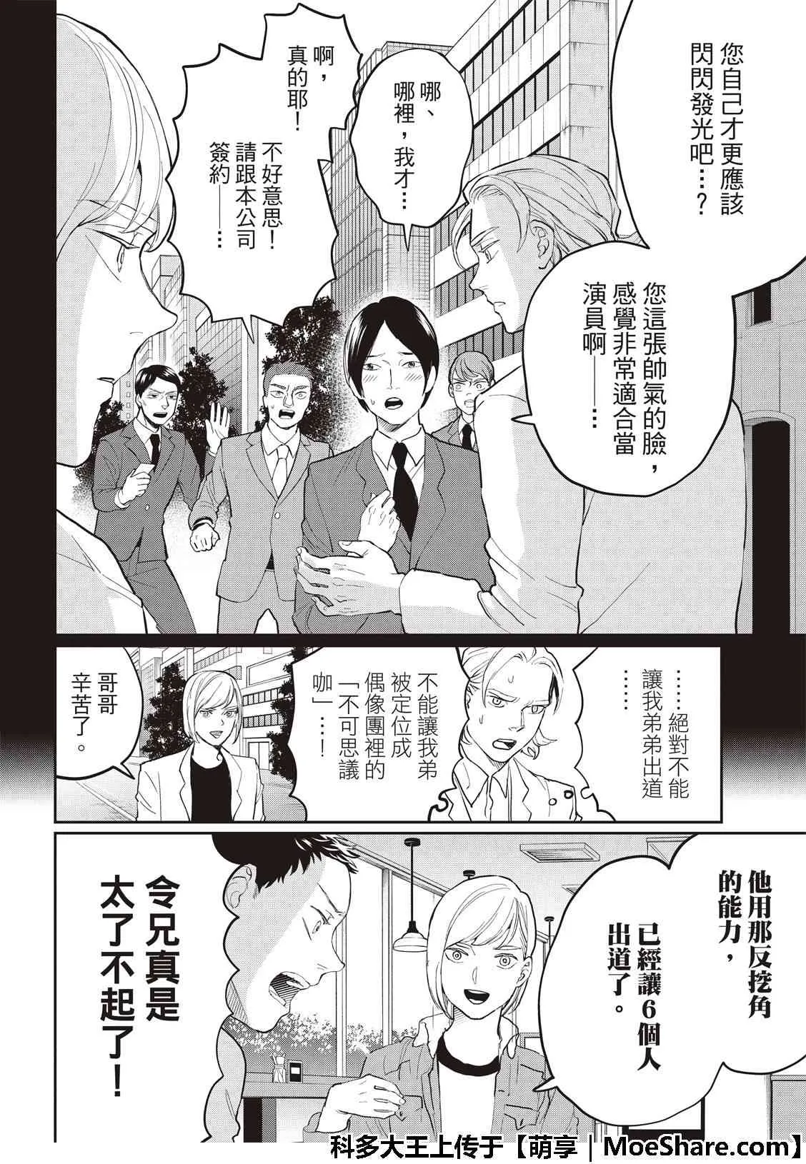 第127话 第8页