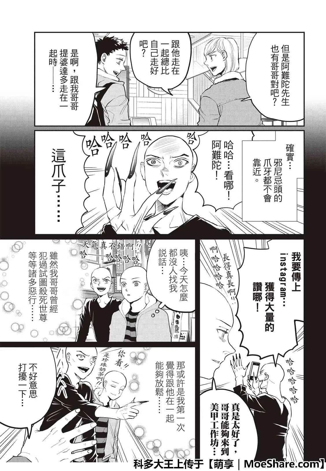 第127话 第9页