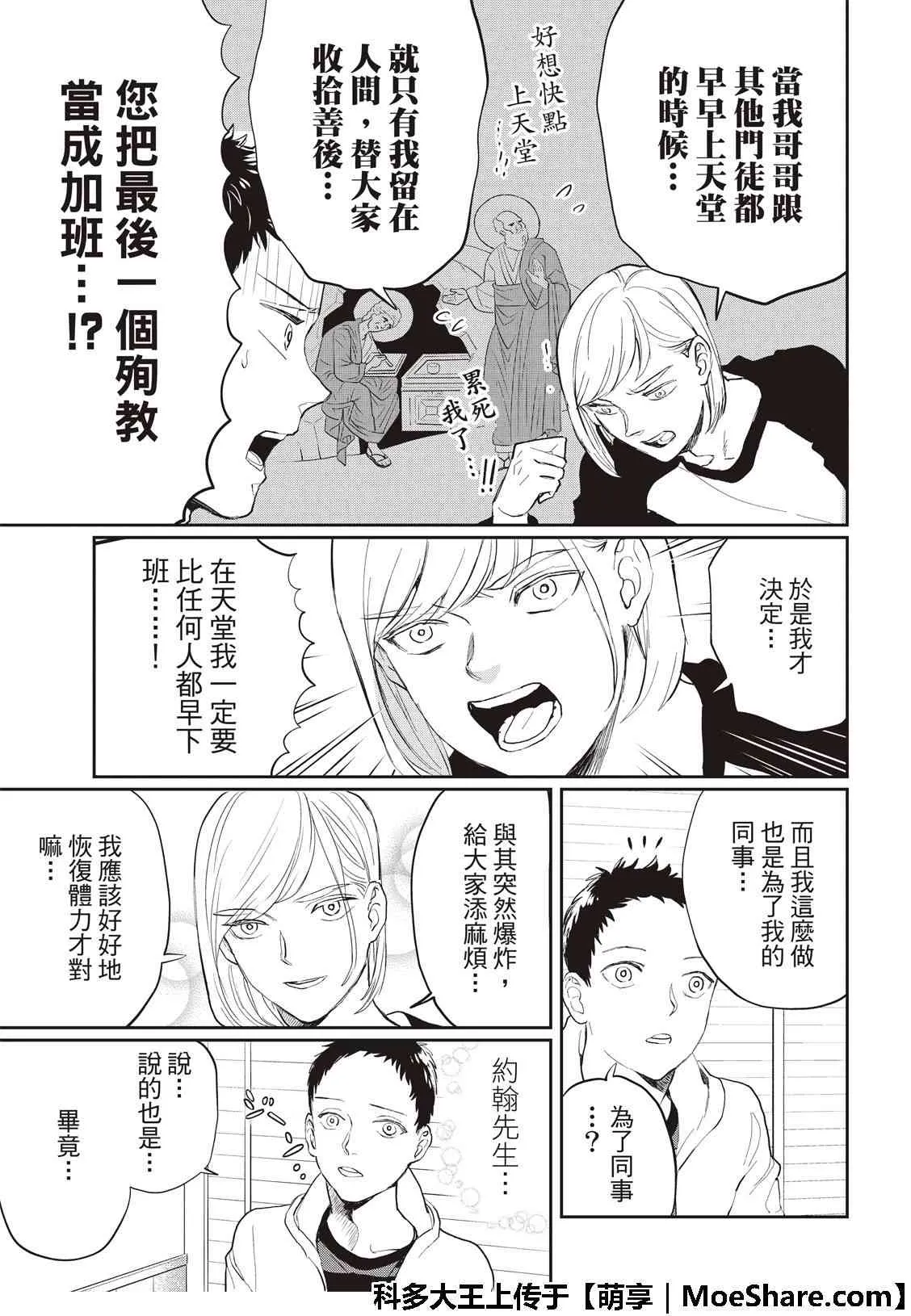 第127话 第13页