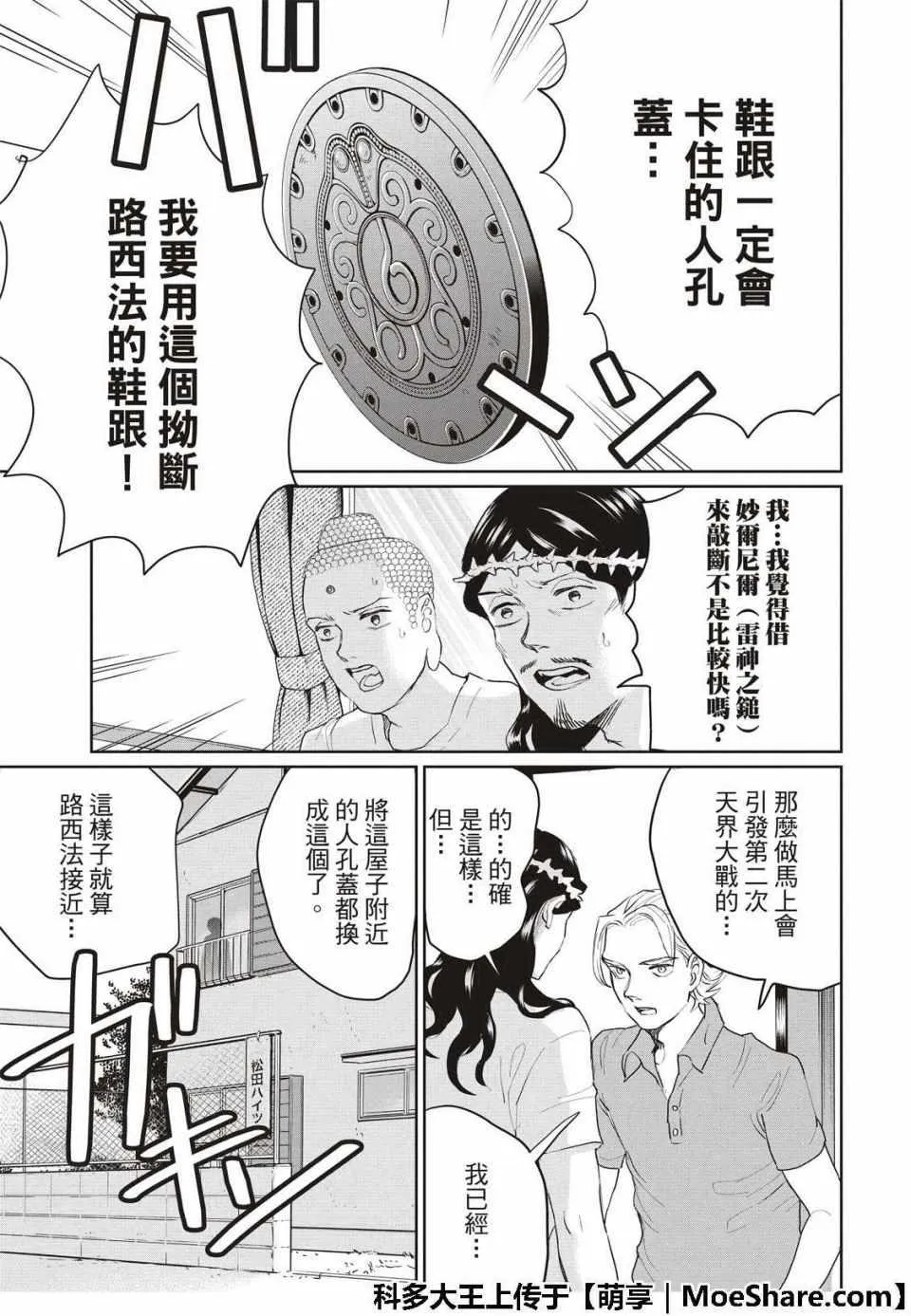 第127话 第15页