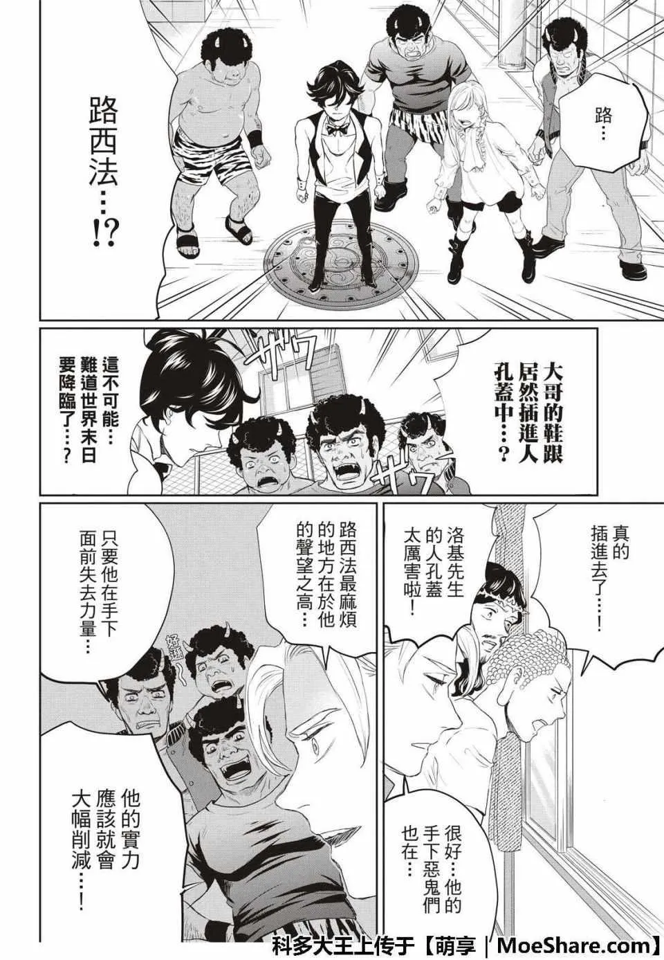 第127话 第16页