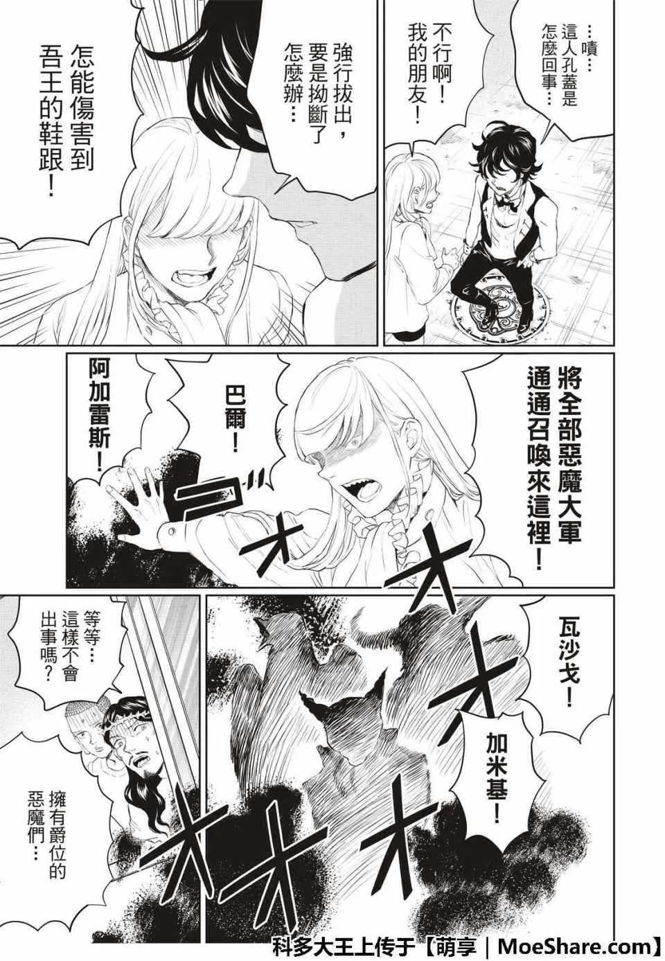 第127话 第17页