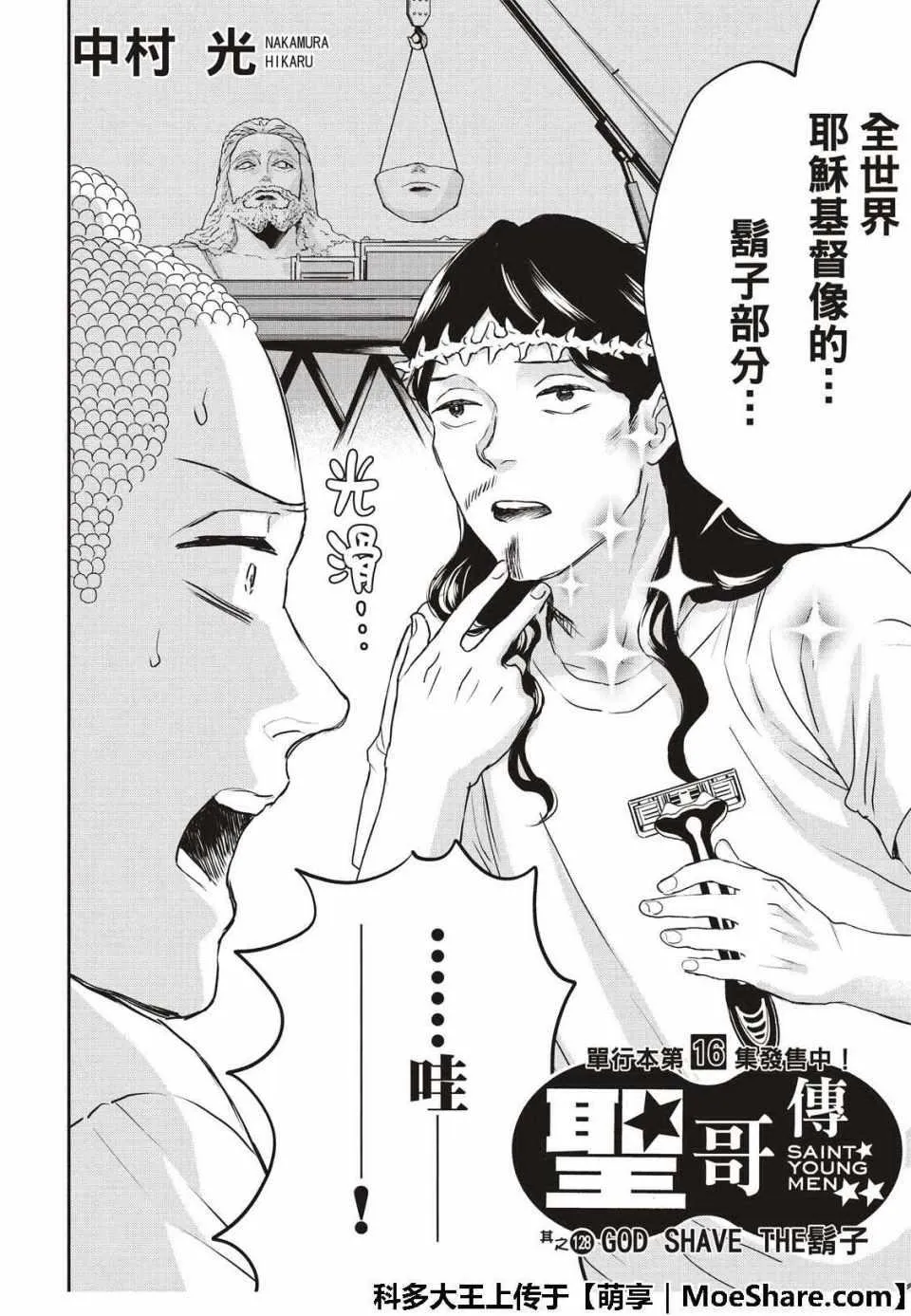第128话 第4页
