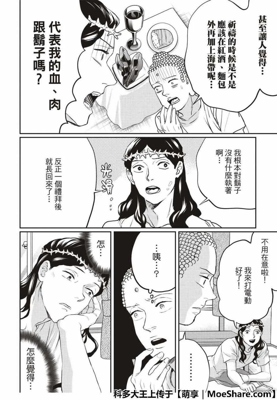 第128话 第6页
