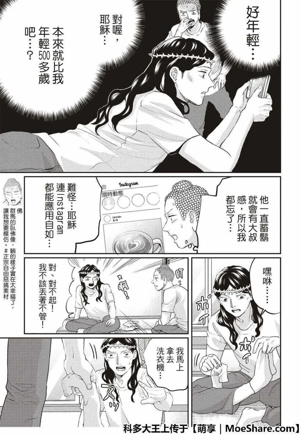 第128话 第7页