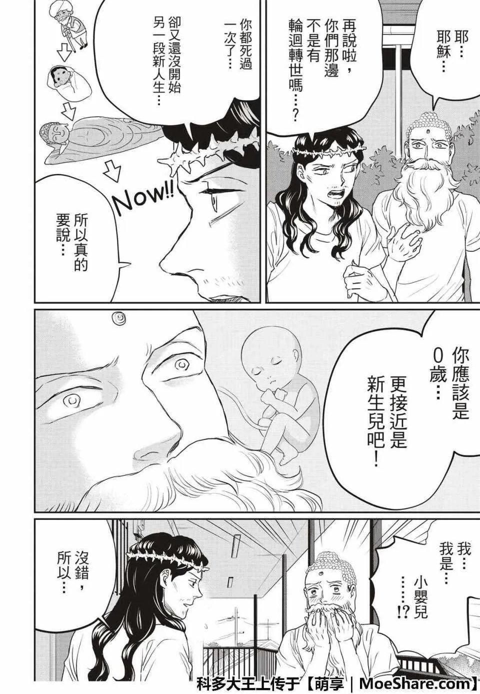 第128话 第12页