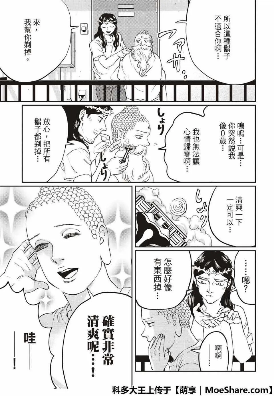 第128话 第13页
