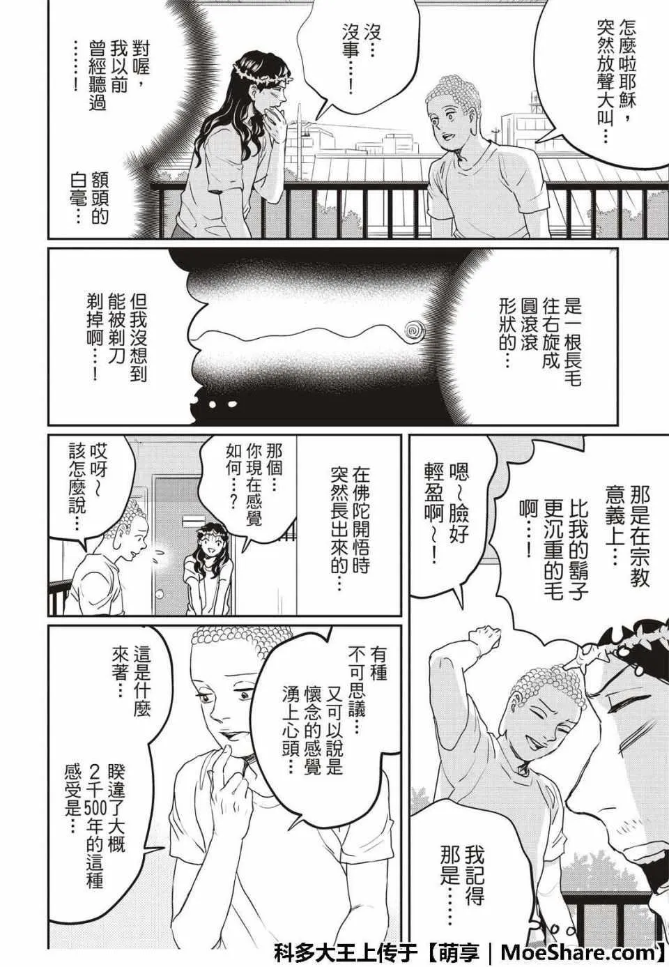 第128话 第14页